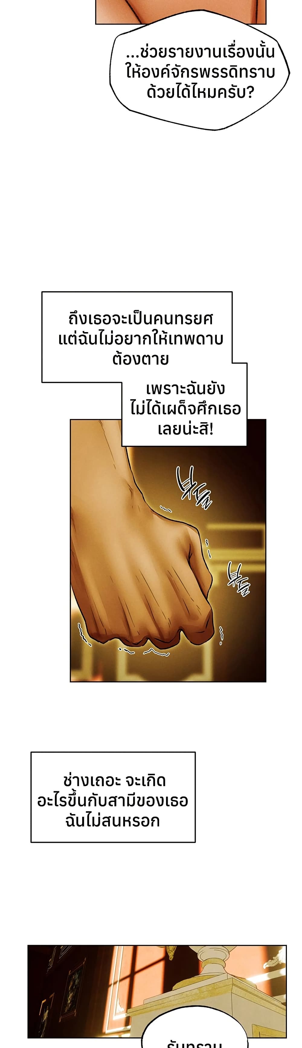 Milf Hunting in Another World – Milf Hunting in Another World – ตอนที่ 118 หน้า 29