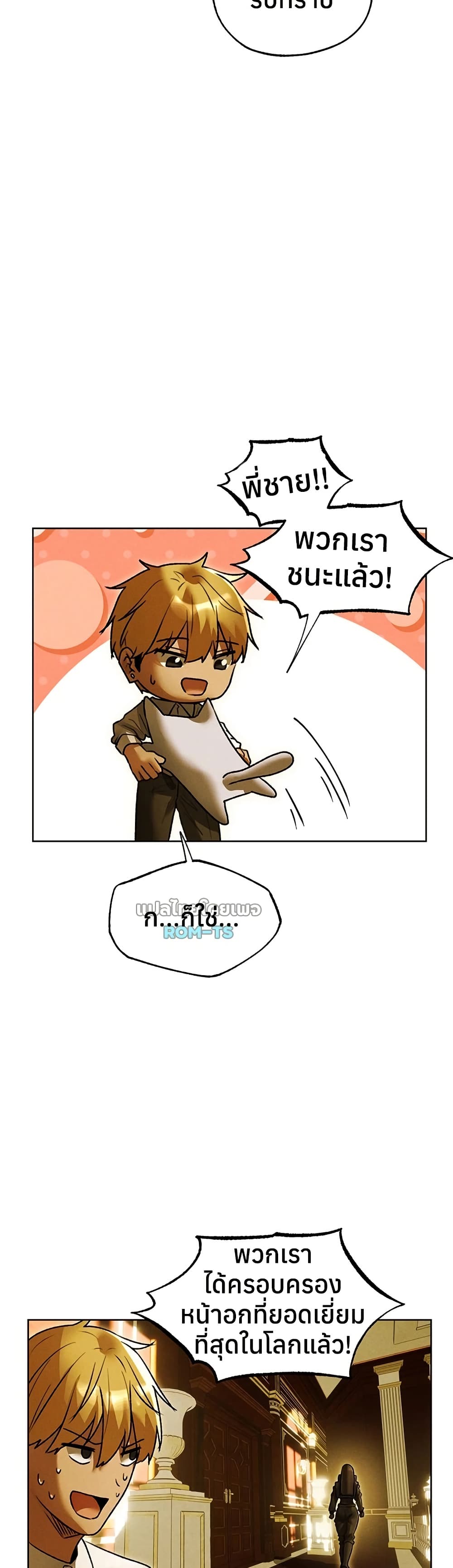 Milf Hunting in Another World – Milf Hunting in Another World – ตอนที่ 118 หน้า 30