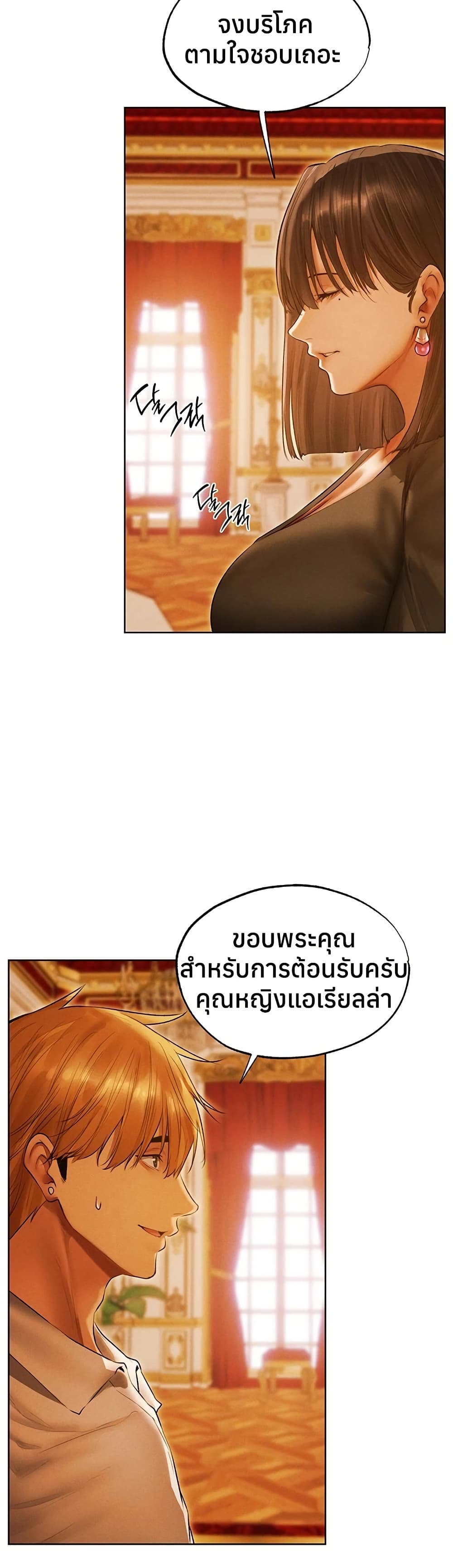 Milf Hunting in Another World – Milf Hunting in Another World – ตอนที่ 118 หน้า 33