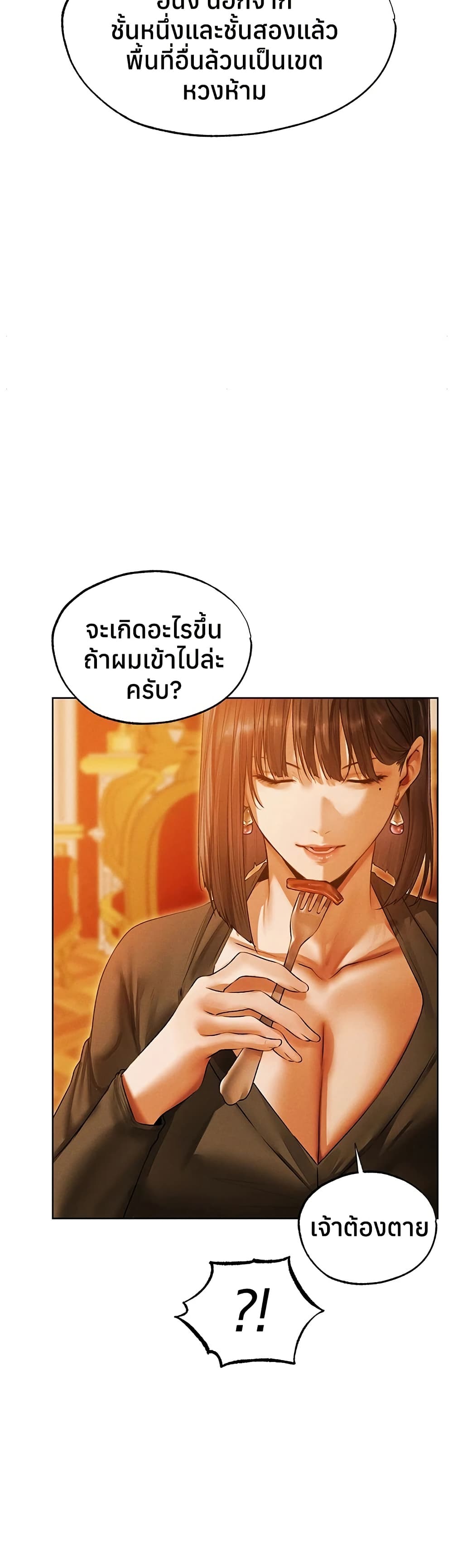 Milf Hunting in Another World – Milf Hunting in Another World – ตอนที่ 118 หน้า 35