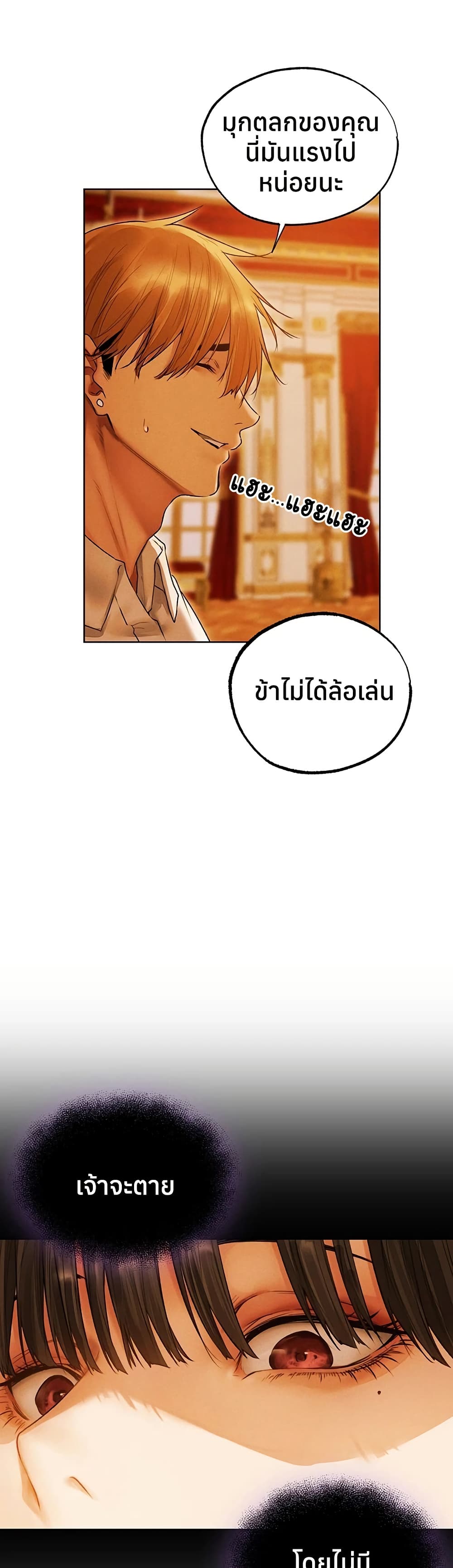 Milf Hunting in Another World – Milf Hunting in Another World – ตอนที่ 118 หน้า 36