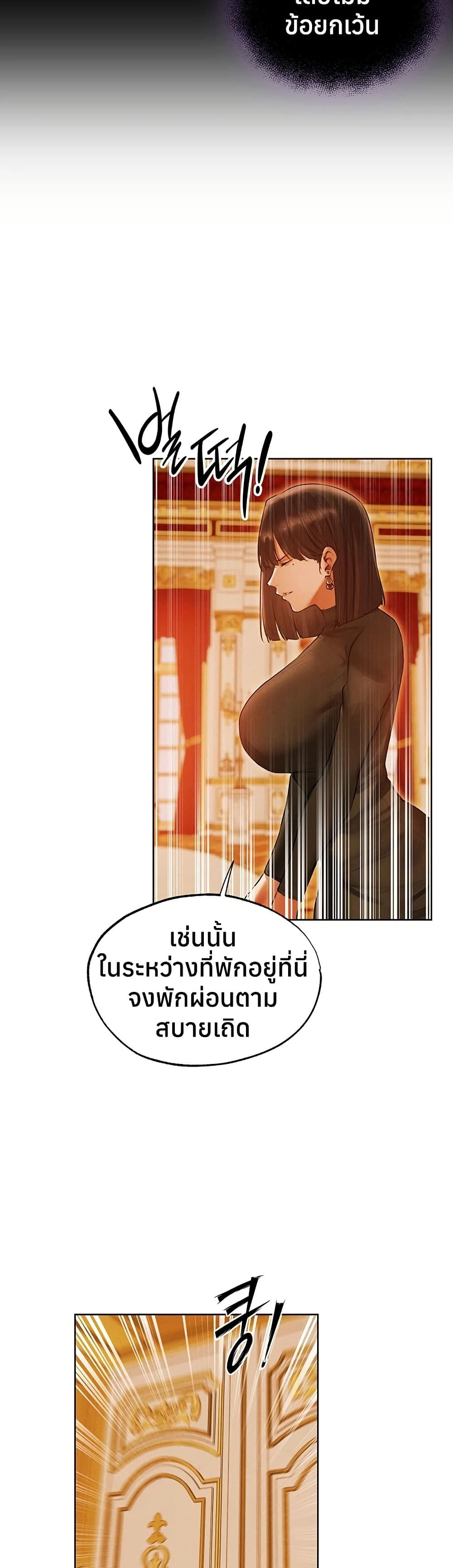 Milf Hunting in Another World – Milf Hunting in Another World – ตอนที่ 118 หน้า 37