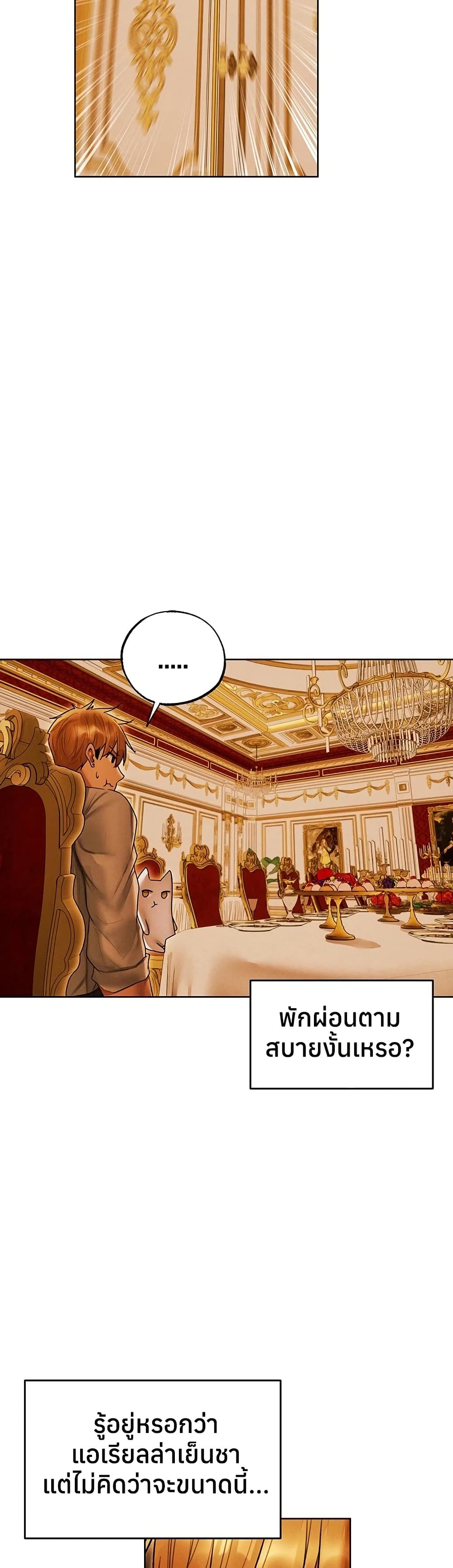 Milf Hunting in Another World – Milf Hunting in Another World – ตอนที่ 118 หน้า 38