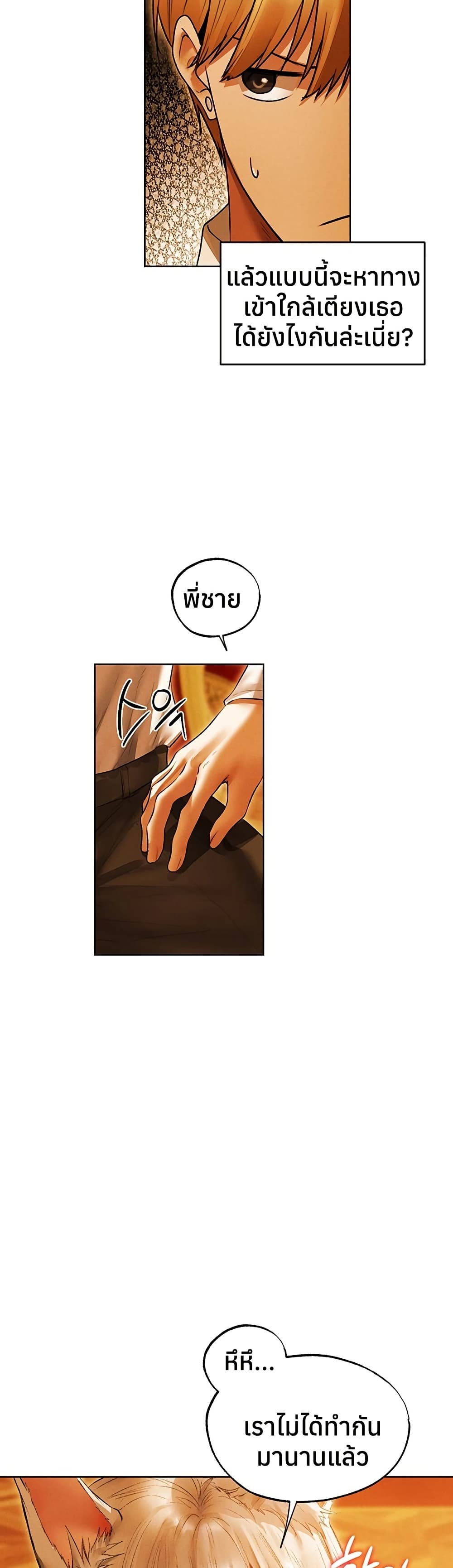 Milf Hunting in Another World – Milf Hunting in Another World – ตอนที่ 118 หน้า 39