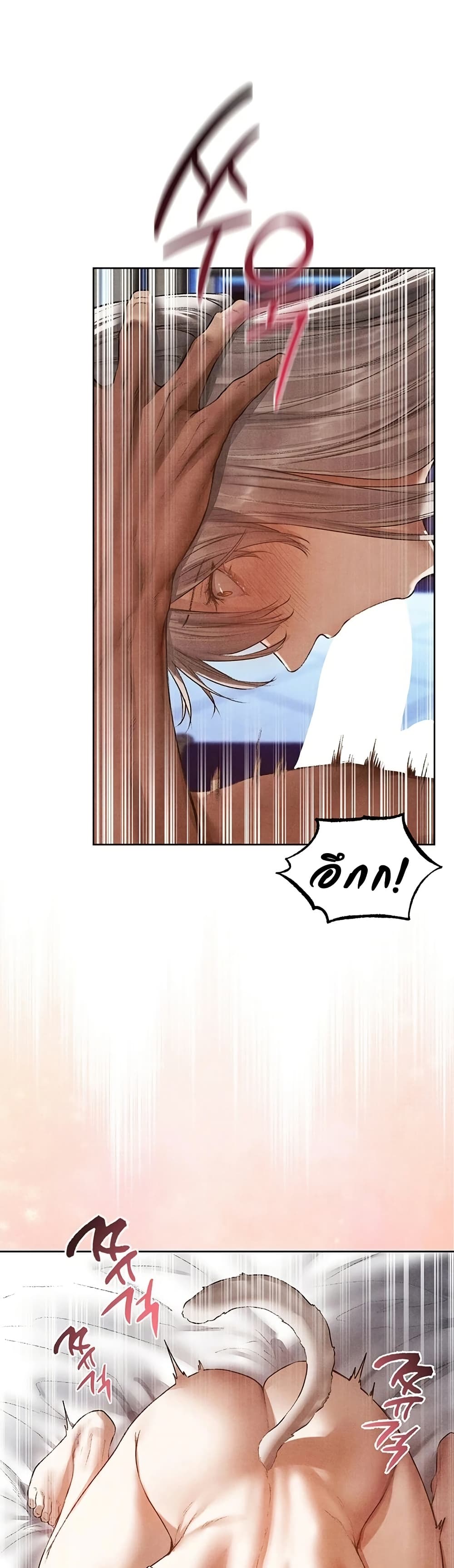 Milf Hunting in Another World – Milf Hunting in Another World – ตอนที่ 119 หน้า 5