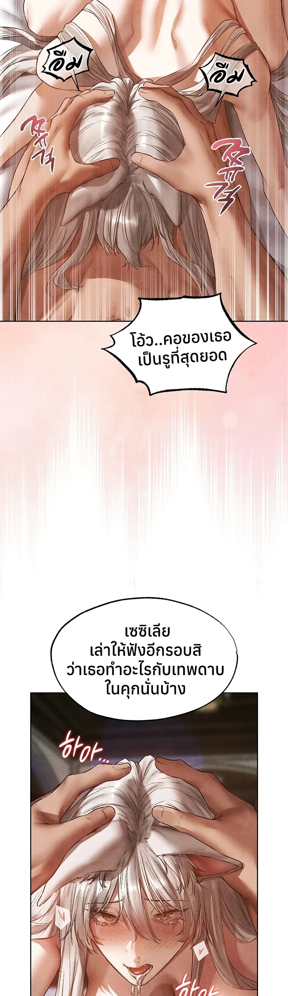 Milf Hunting in Another World – Milf Hunting in Another World – ตอนที่ 119 หน้า 6