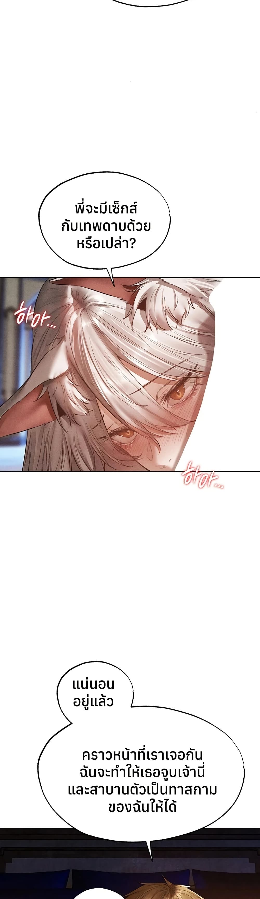 Milf Hunting in Another World – Milf Hunting in Another World – ตอนที่ 119 หน้า 12