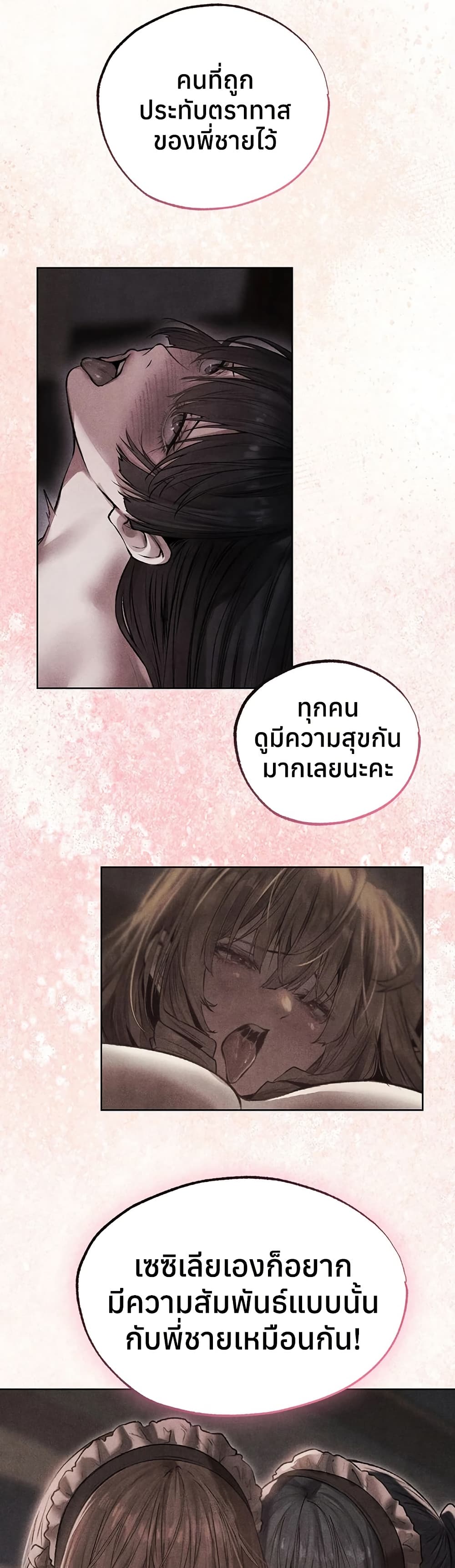 Milf Hunting in Another World – Milf Hunting in Another World – ตอนที่ 119 หน้า 15