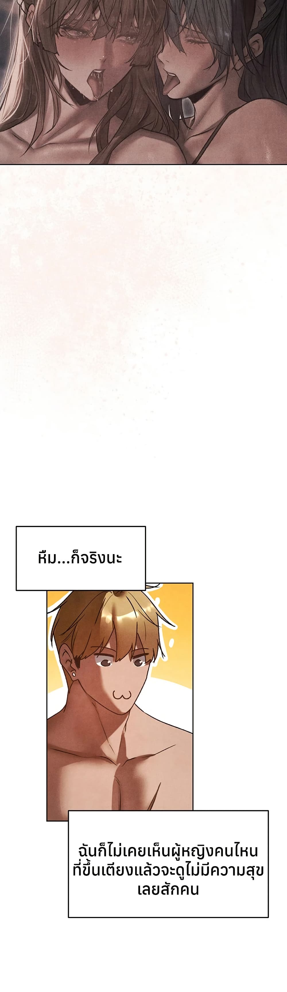Milf Hunting in Another World – Milf Hunting in Another World – ตอนที่ 119 หน้า 16