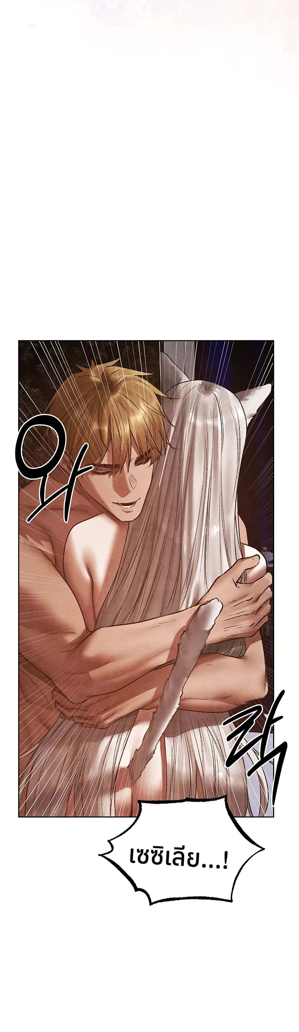 Milf Hunting in Another World – Milf Hunting in Another World – ตอนที่ 119 หน้า 23