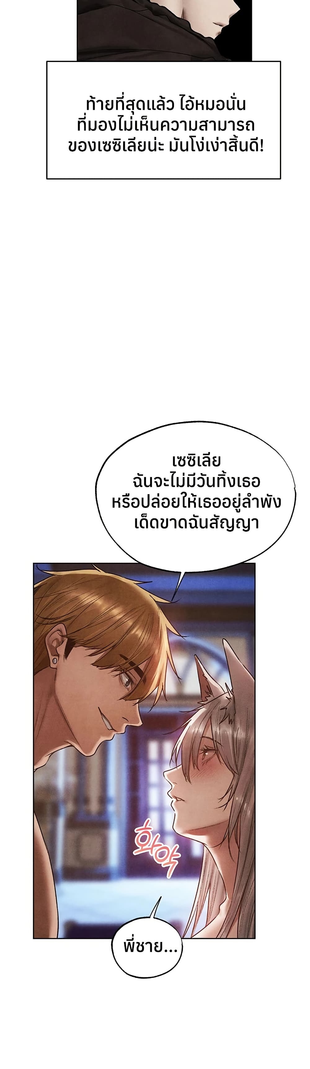 Milf Hunting in Another World – Milf Hunting in Another World – ตอนที่ 119 หน้า 26