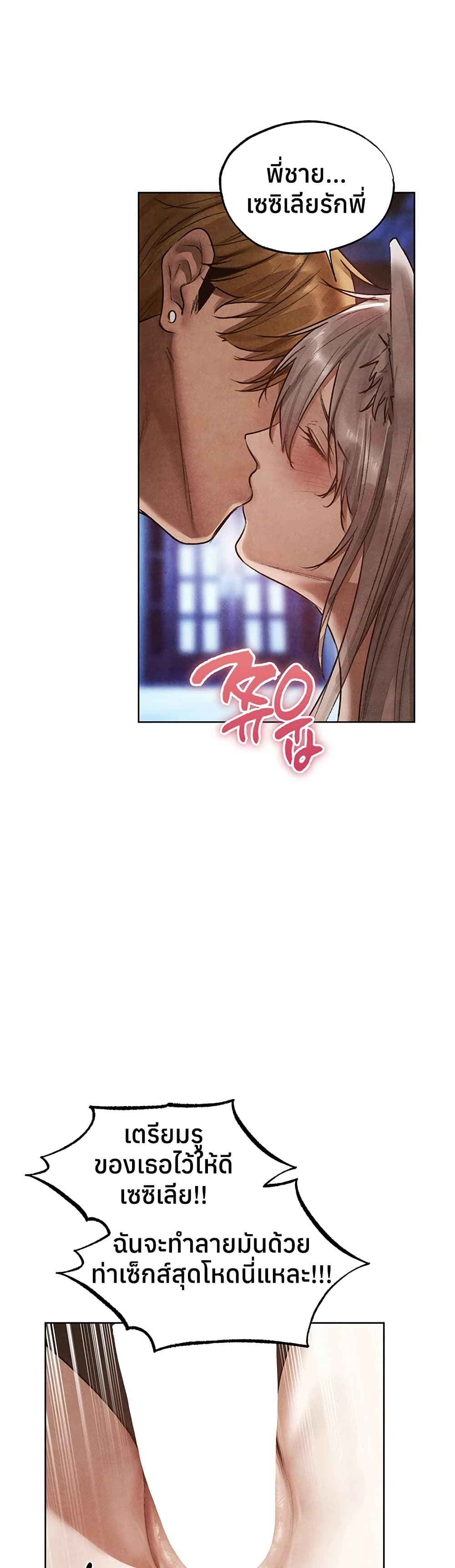Milf Hunting in Another World – Milf Hunting in Another World – ตอนที่ 119 หน้า 27