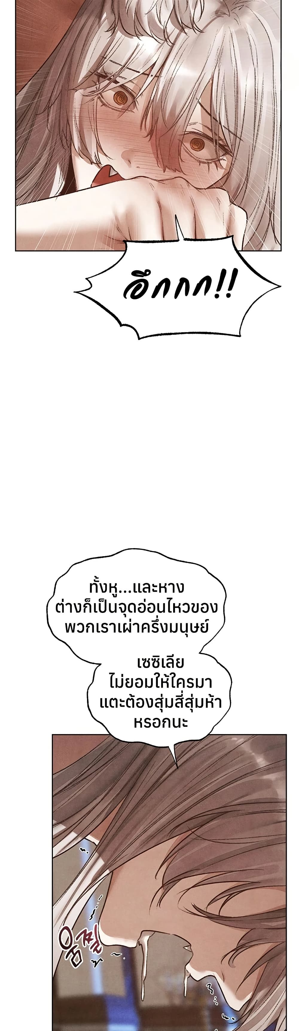 Milf Hunting in Another World – Milf Hunting in Another World – ตอนที่ 119 หน้า 32