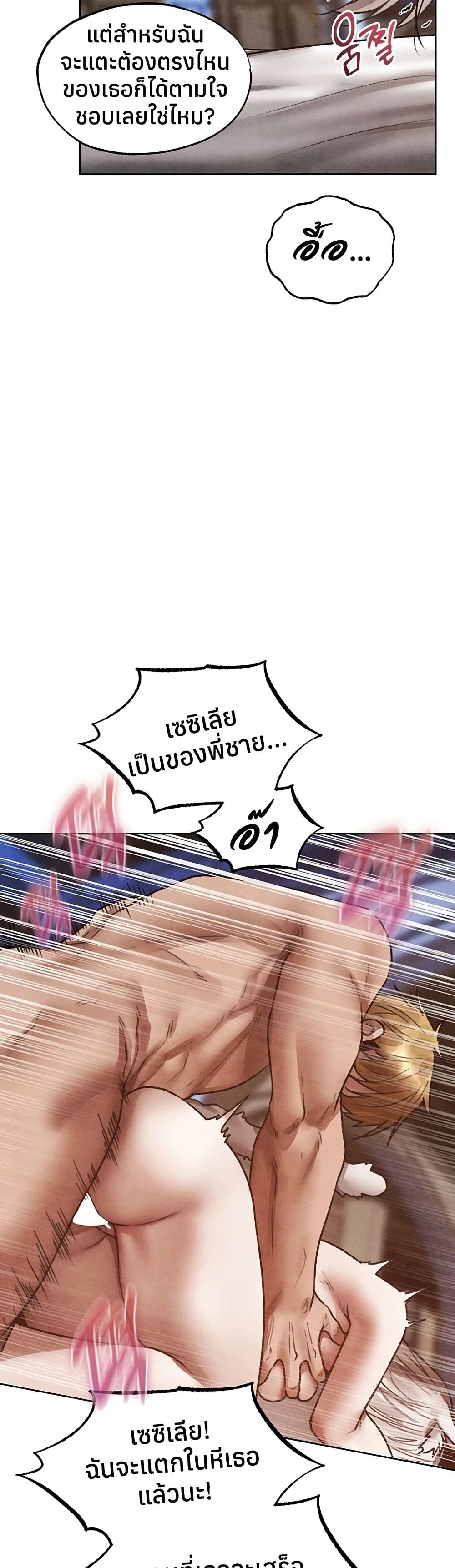 Milf Hunting in Another World – Milf Hunting in Another World – ตอนที่ 119 หน้า 33