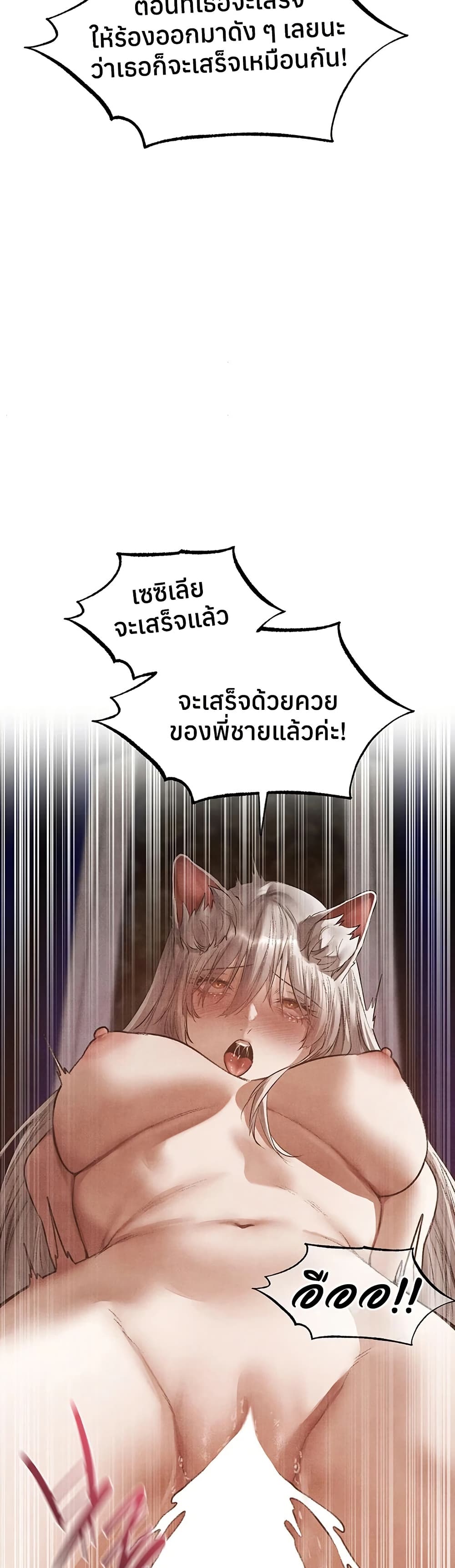 Milf Hunting in Another World – Milf Hunting in Another World – ตอนที่ 119 หน้า 34