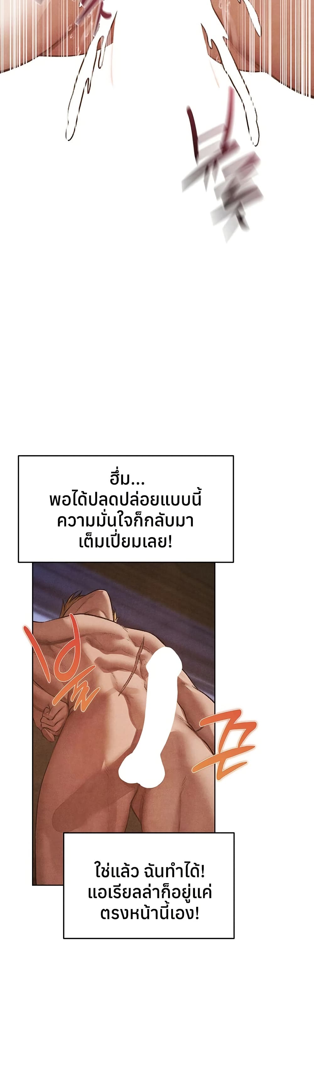 Milf Hunting in Another World – Milf Hunting in Another World – ตอนที่ 119 หน้า 35
