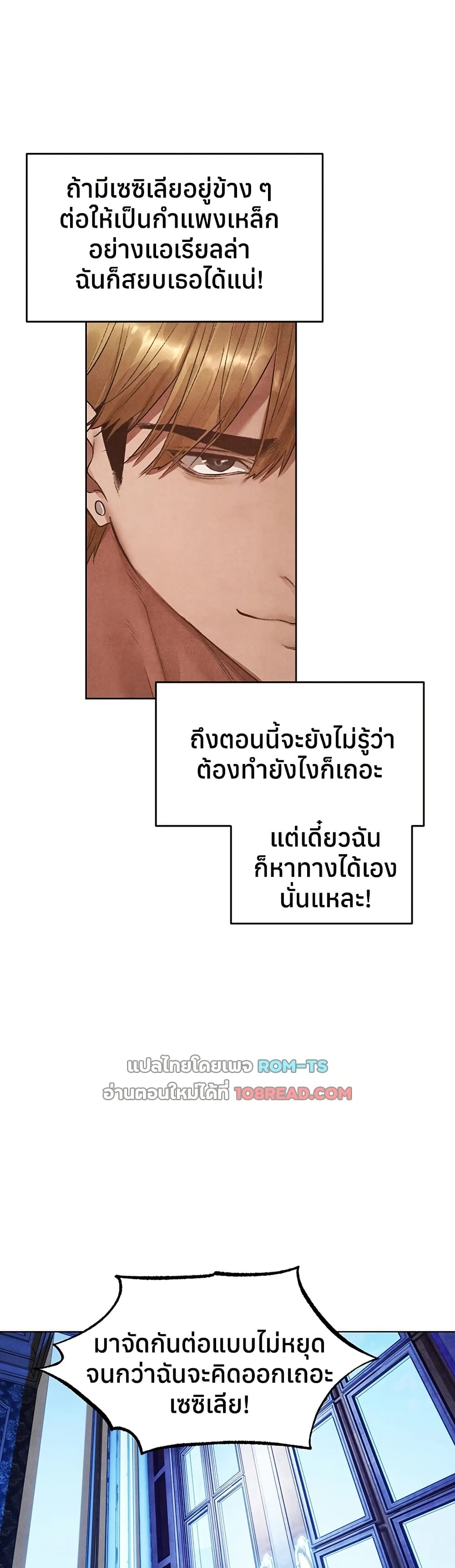 Milf Hunting in Another World – Milf Hunting in Another World – ตอนที่ 119 หน้า 36