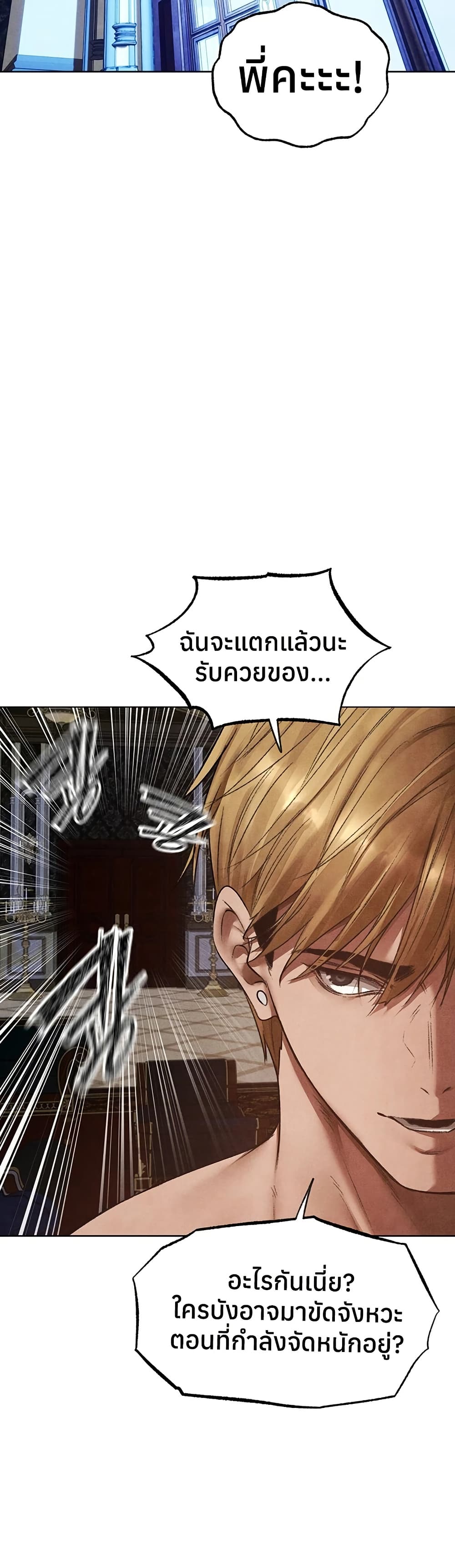 Milf Hunting in Another World – Milf Hunting in Another World – ตอนที่ 119 หน้า 37