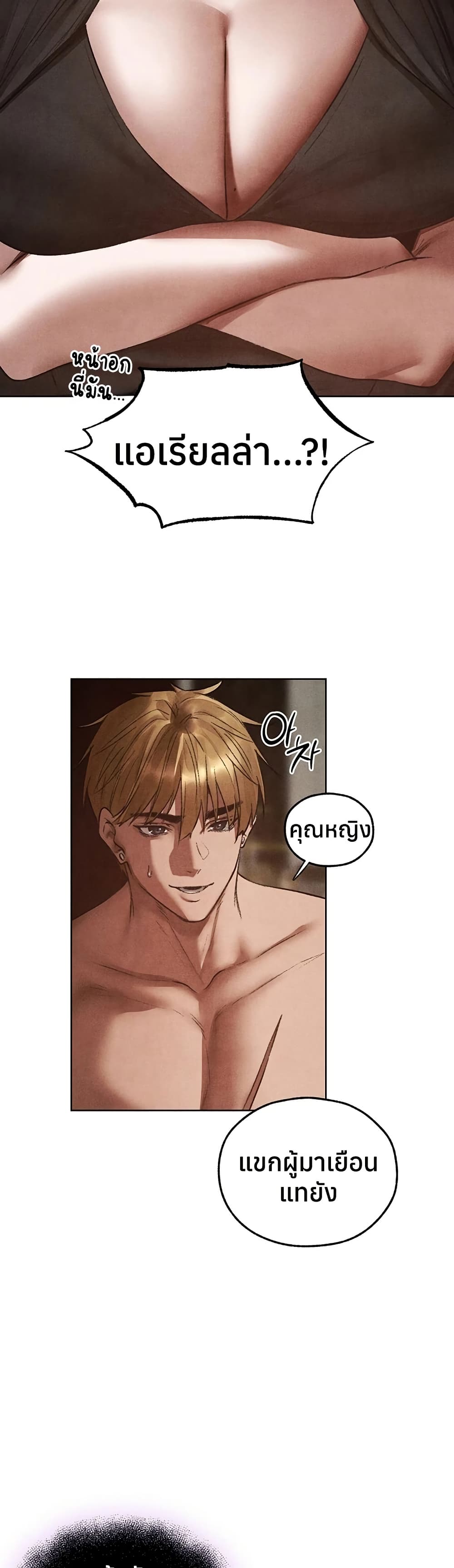 Milf Hunting in Another World – Milf Hunting in Another World – ตอนที่ 119 หน้า 39