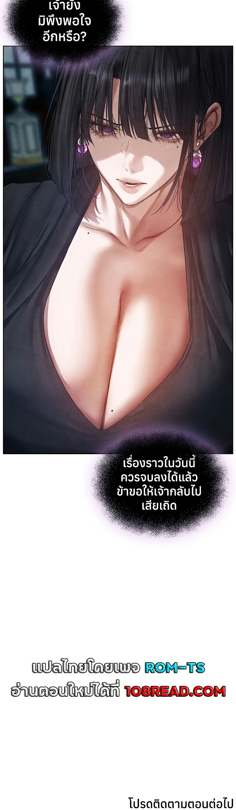 Milf Hunting in Another World – Milf Hunting in Another World – ตอนที่ 119 หน้า 40