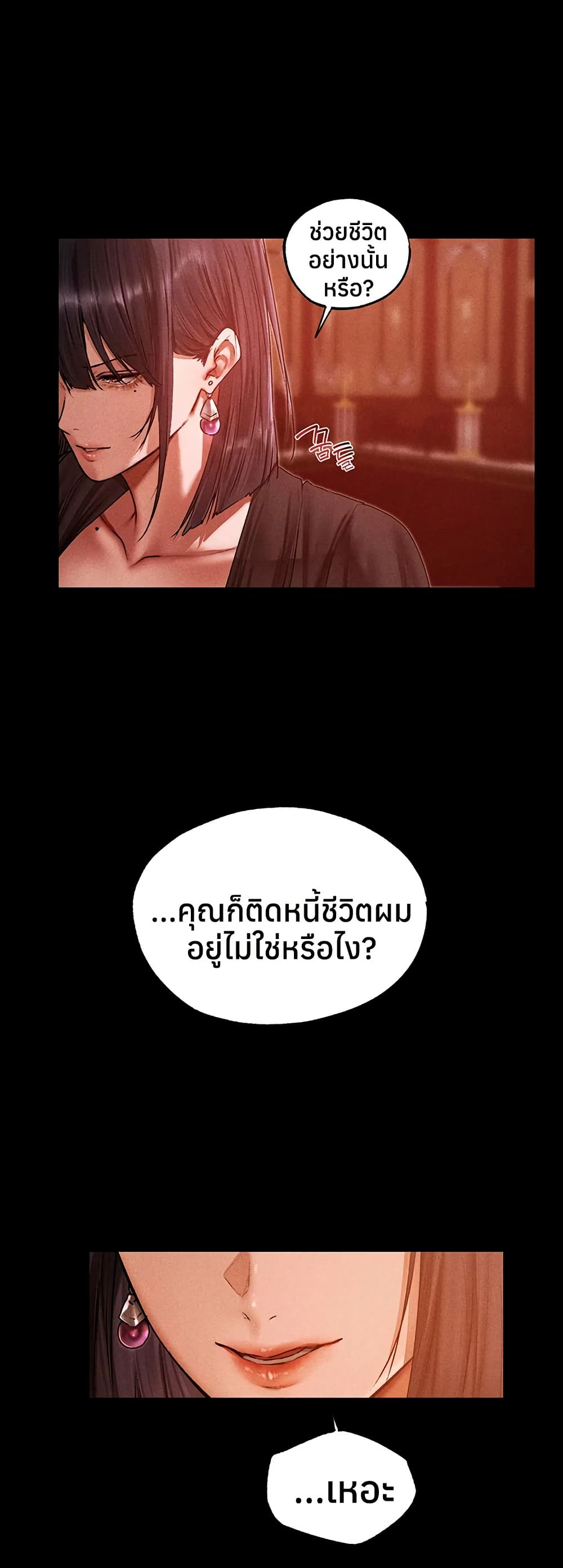 Milf Hunting in Another World – Milf Hunting in Another World – ตอนที่ 120 หน้า 3