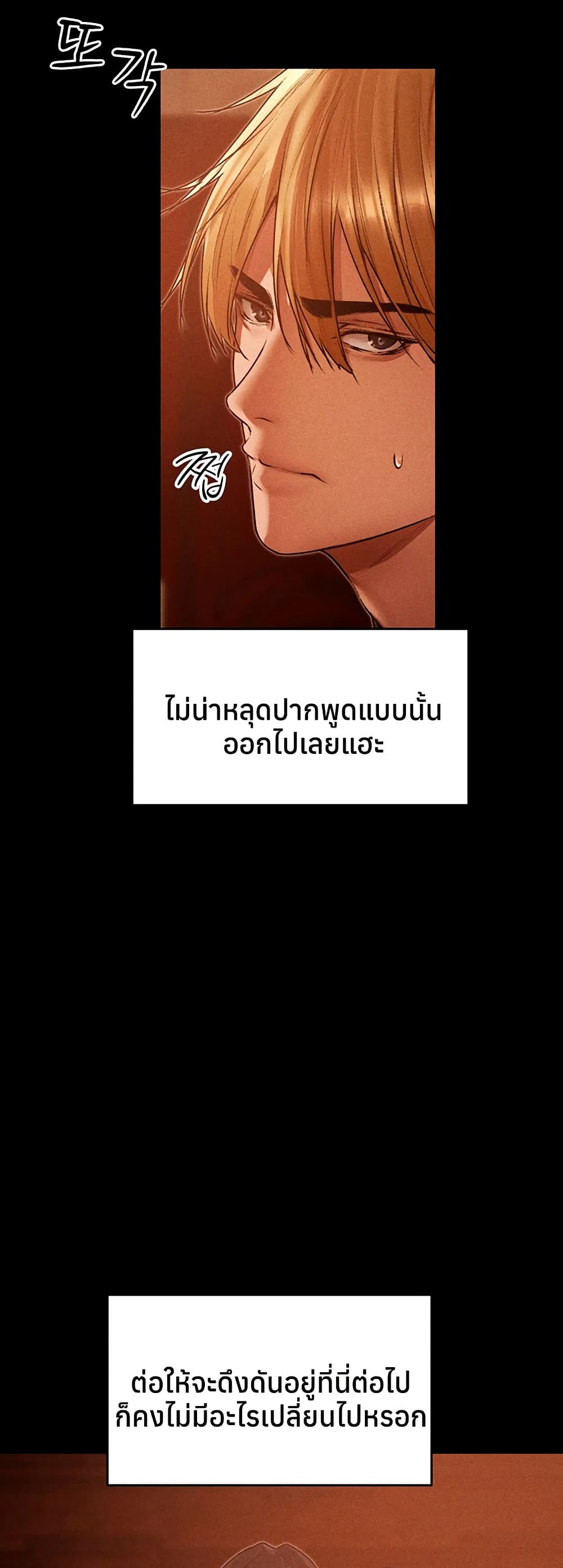 Milf Hunting in Another World – Milf Hunting in Another World – ตอนที่ 120 หน้า 5