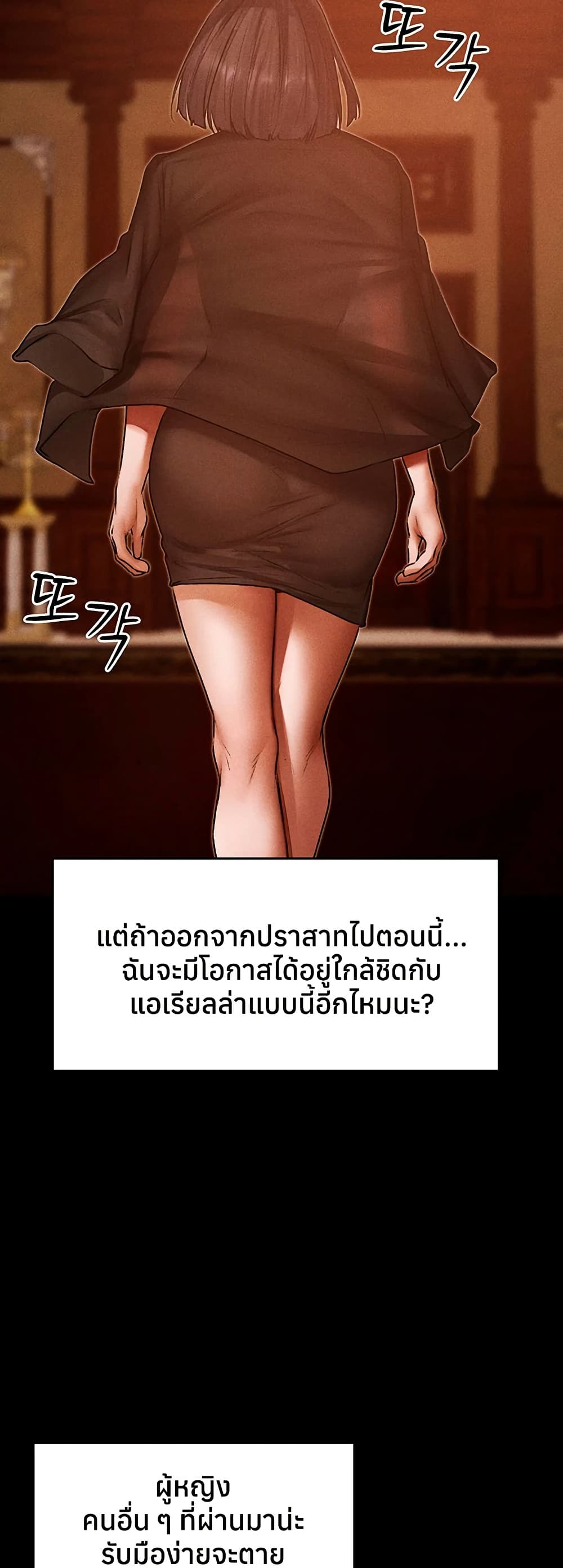Milf Hunting in Another World – Milf Hunting in Another World – ตอนที่ 120 หน้า 6