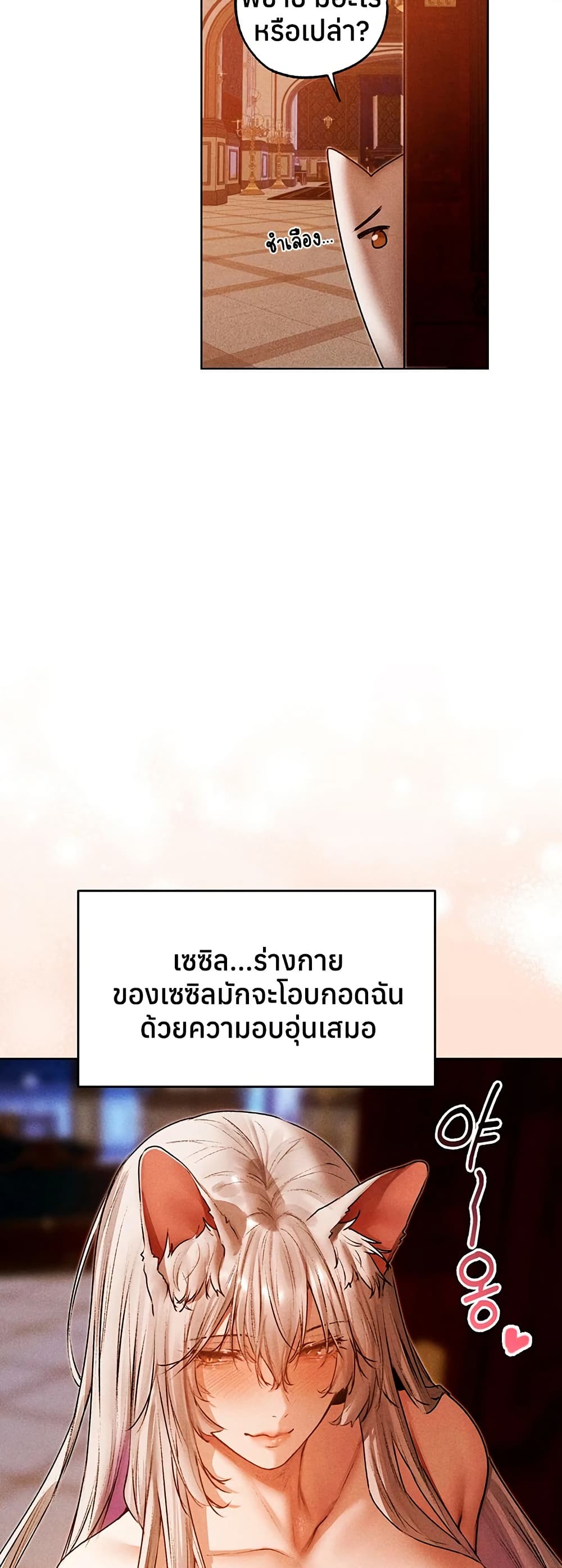 Milf Hunting in Another World – Milf Hunting in Another World – ตอนที่ 120 หน้า 8