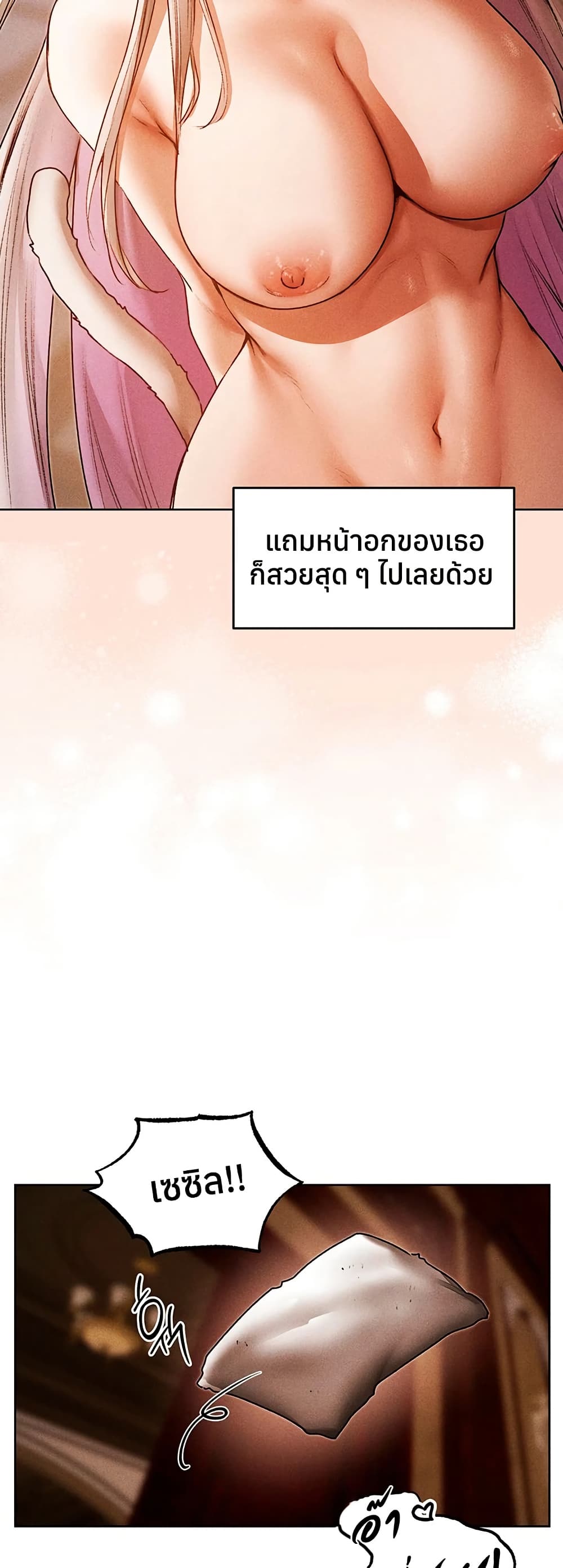 Milf Hunting in Another World – Milf Hunting in Another World – ตอนที่ 120 หน้า 9