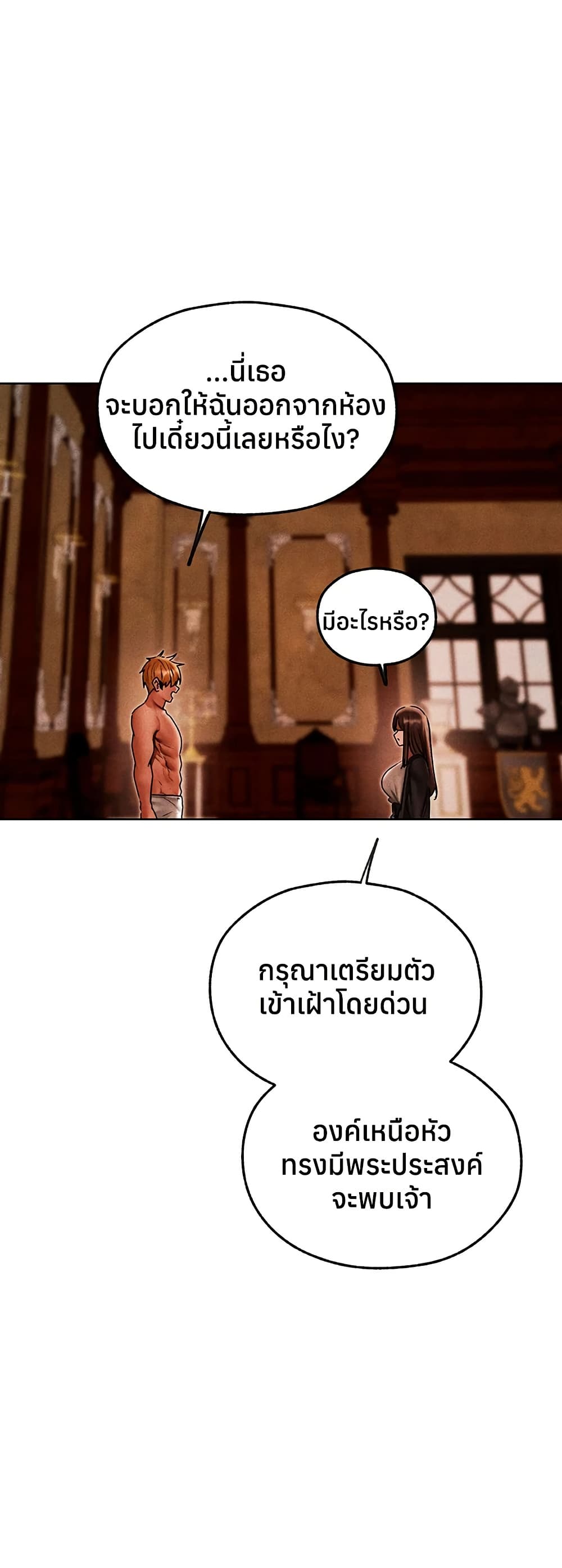 Milf Hunting in Another World – Milf Hunting in Another World – ตอนที่ 120 หน้า 16