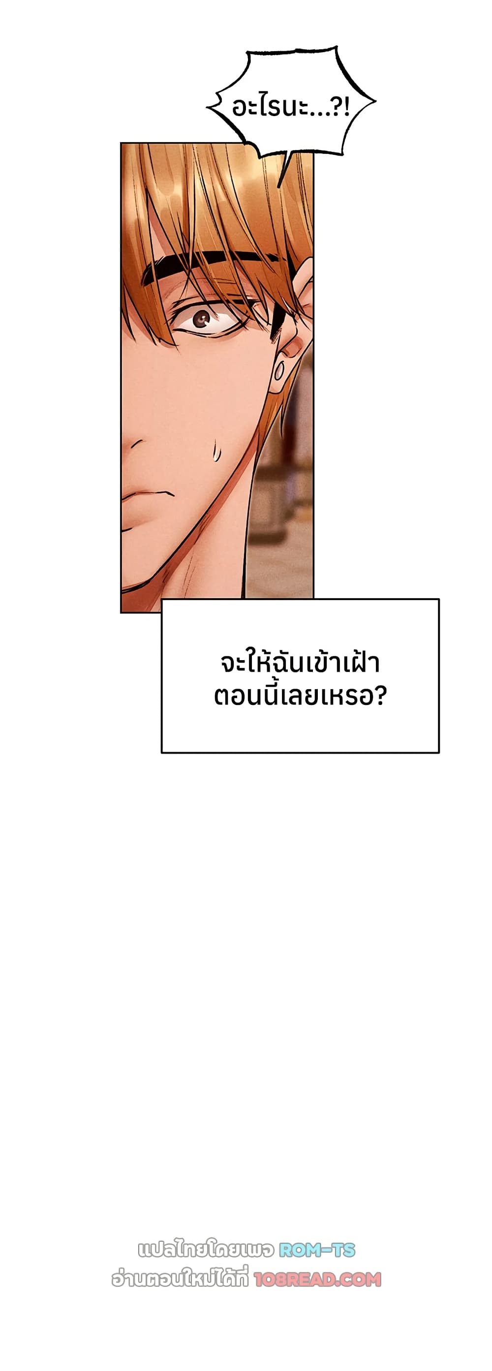 Milf Hunting in Another World – Milf Hunting in Another World – ตอนที่ 120 หน้า 17
