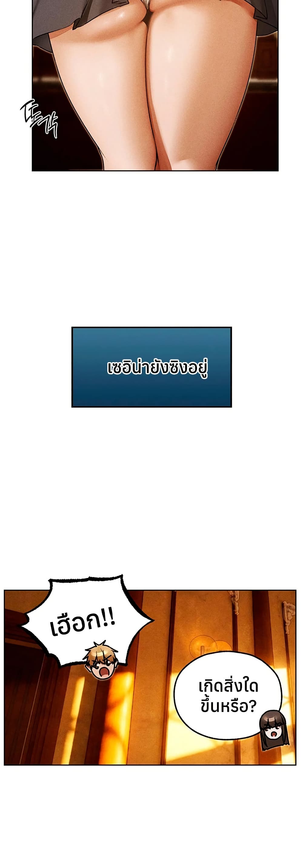 Milf Hunting in Another World – Milf Hunting in Another World – ตอนที่ 120 หน้า 19