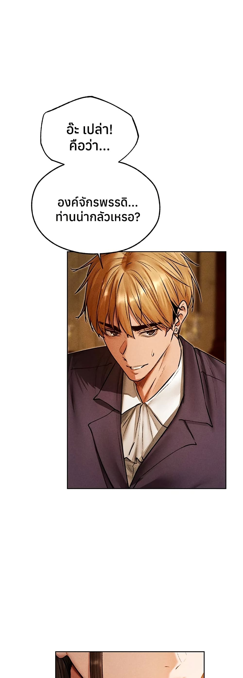 Milf Hunting in Another World – Milf Hunting in Another World – ตอนที่ 120 หน้า 20