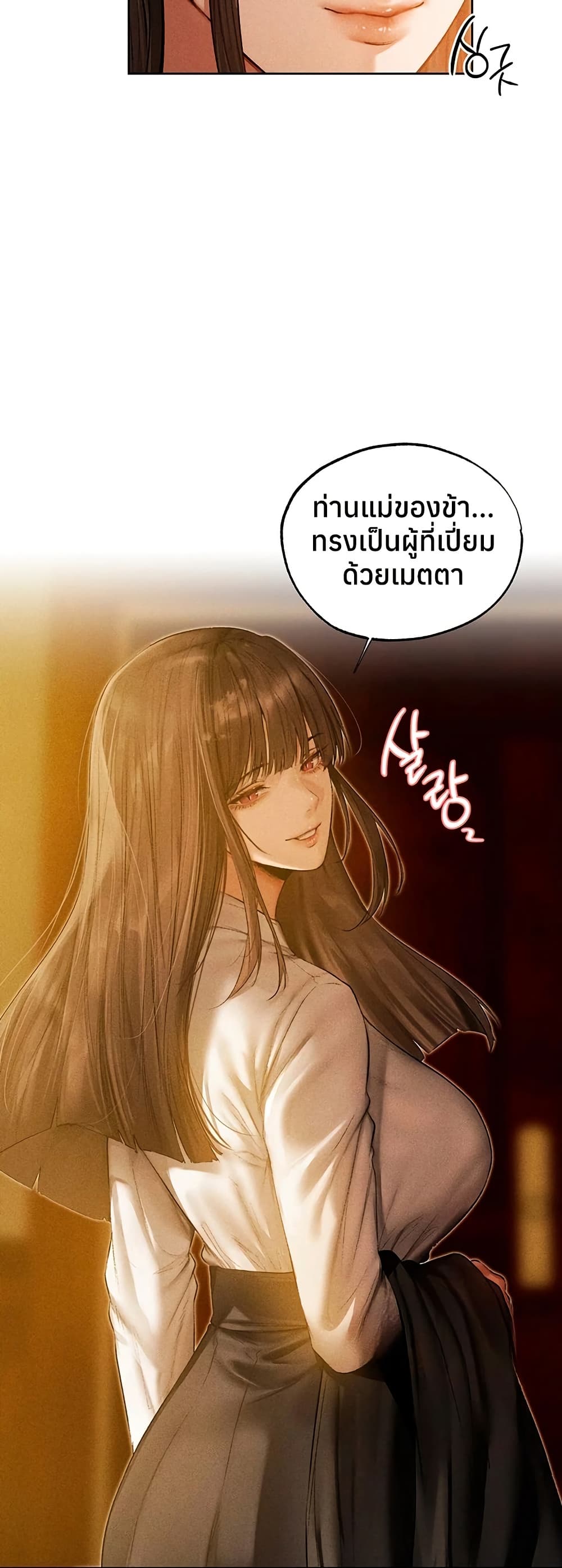 Milf Hunting in Another World – Milf Hunting in Another World – ตอนที่ 120 หน้า 21