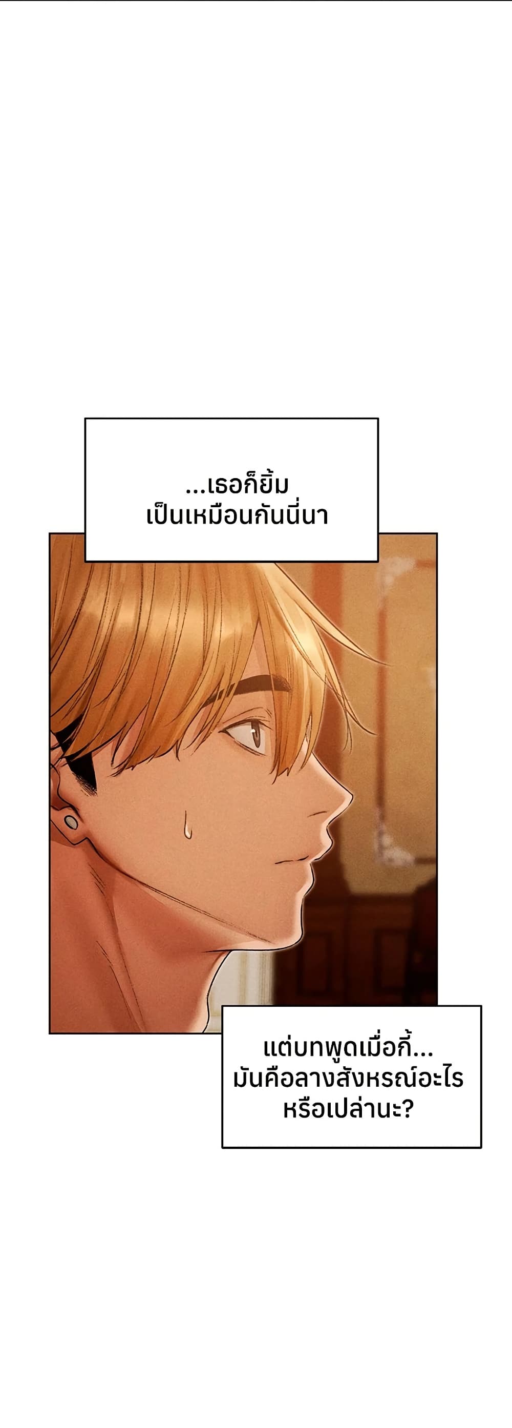 Milf Hunting in Another World – Milf Hunting in Another World – ตอนที่ 120 หน้า 22