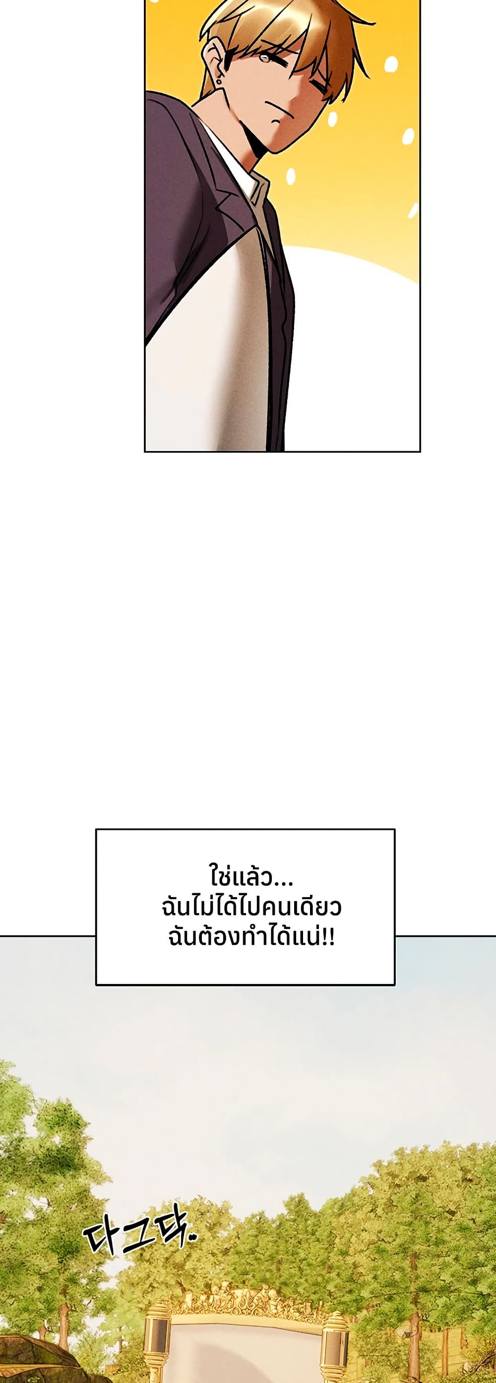 Milf Hunting in Another World – Milf Hunting in Another World – ตอนที่ 120 หน้า 28