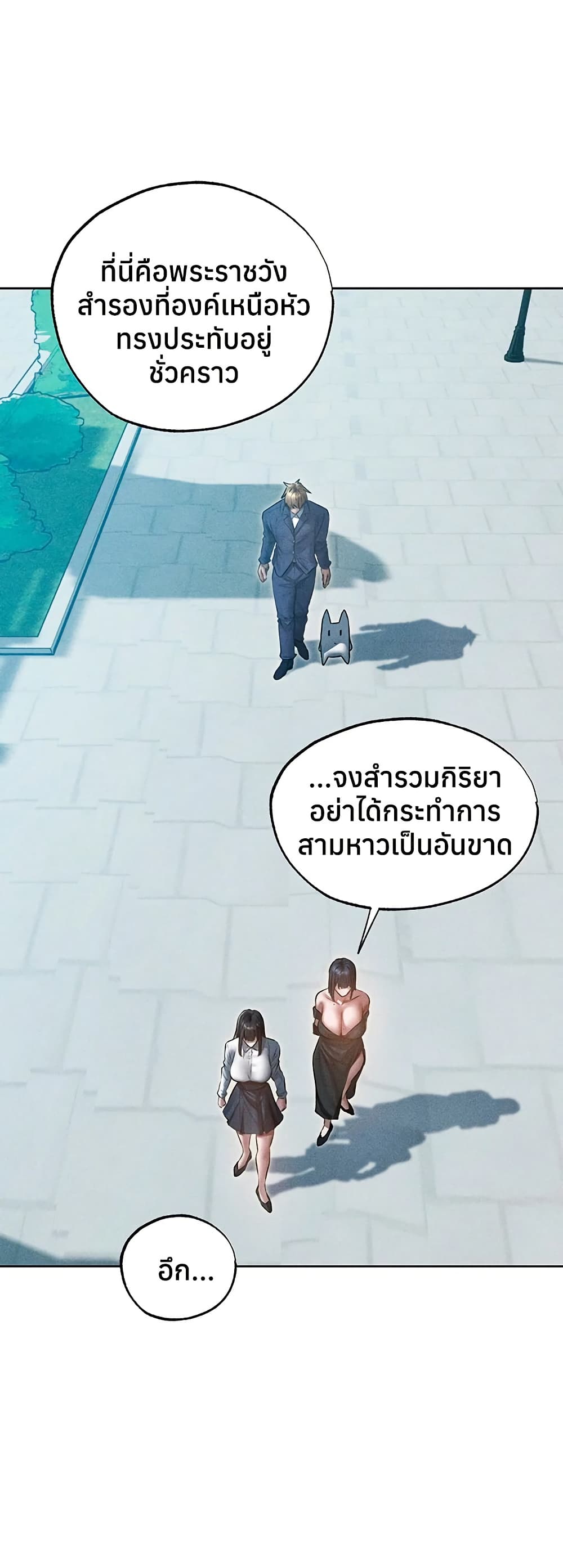 Milf Hunting in Another World – Milf Hunting in Another World – ตอนที่ 120 หน้า 31