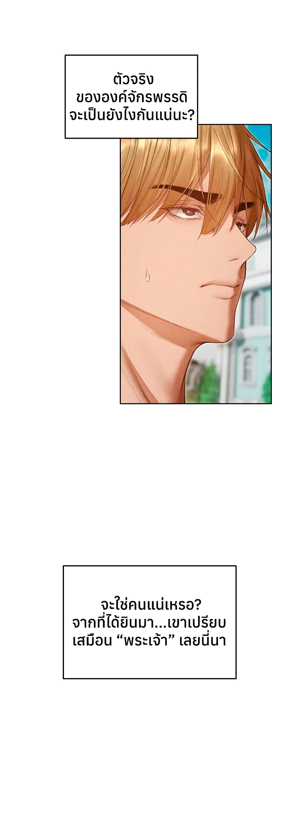 Milf Hunting in Another World – Milf Hunting in Another World – ตอนที่ 120 หน้า 33