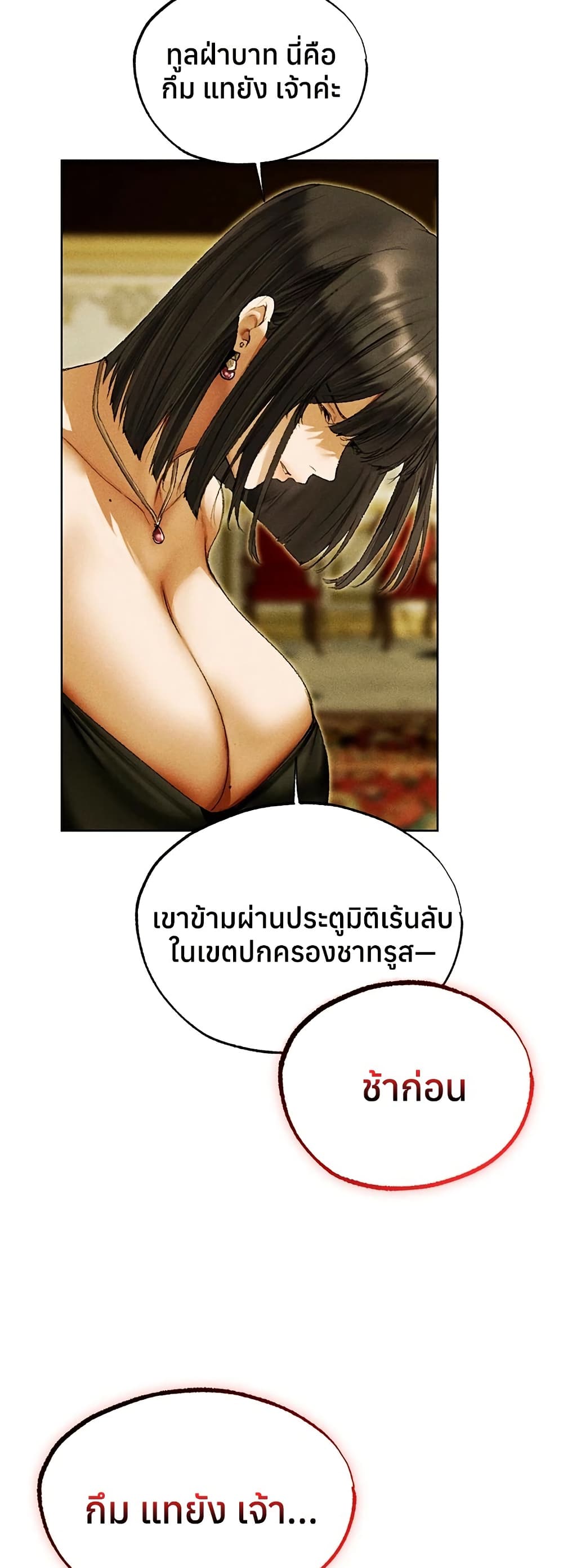Milf Hunting in Another World – Milf Hunting in Another World – ตอนที่ 120 หน้า 36