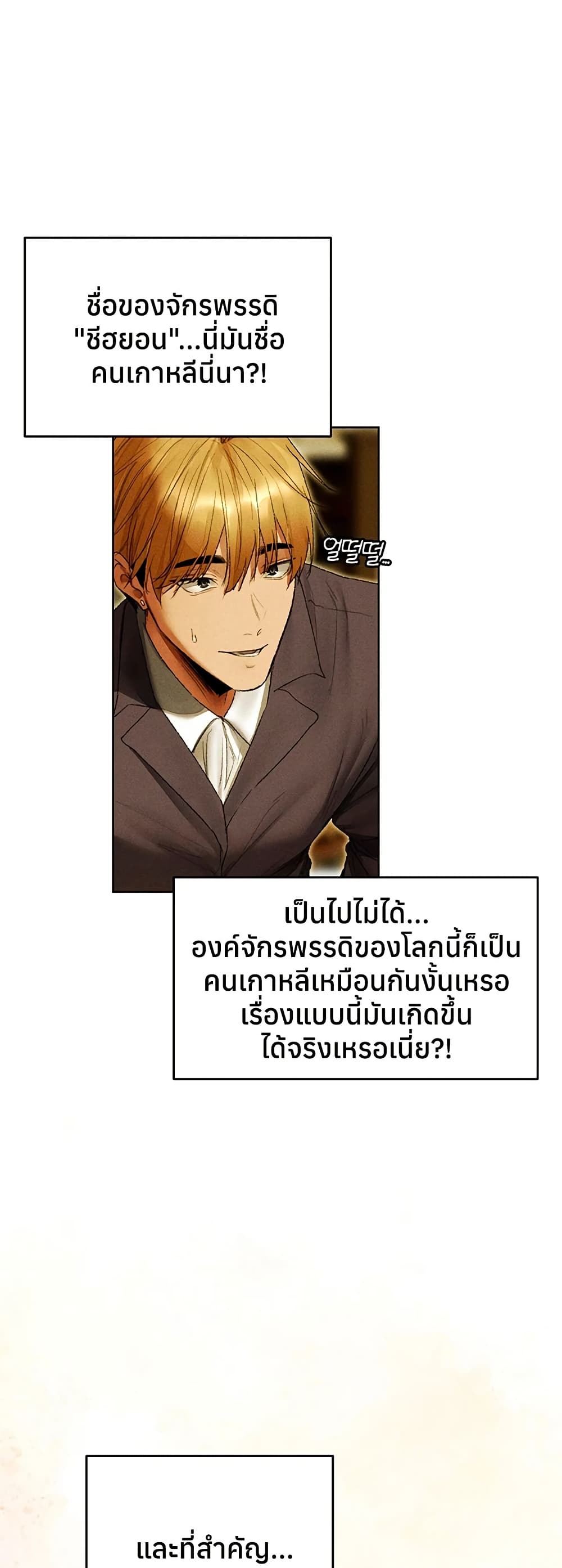Milf Hunting in Another World – Milf Hunting in Another World – ตอนที่ 120 หน้า 41