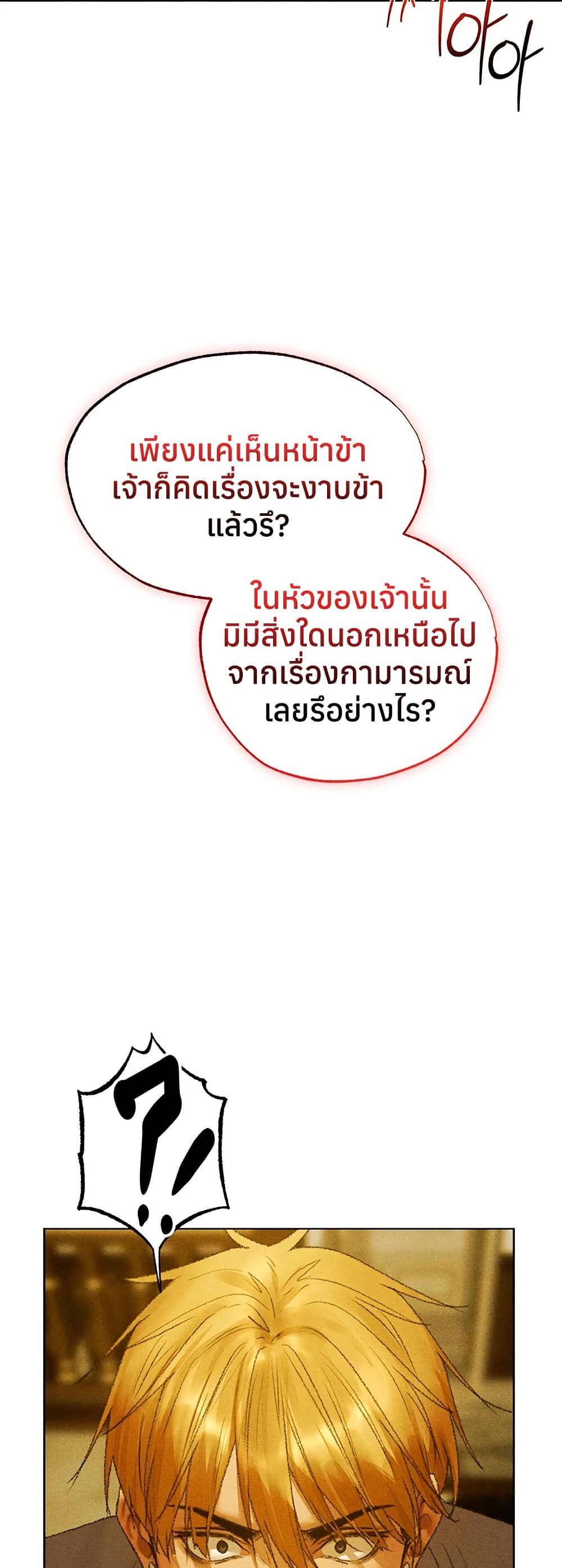 Milf Hunting in Another World – Milf Hunting in Another World – ตอนที่ 120 หน้า 44