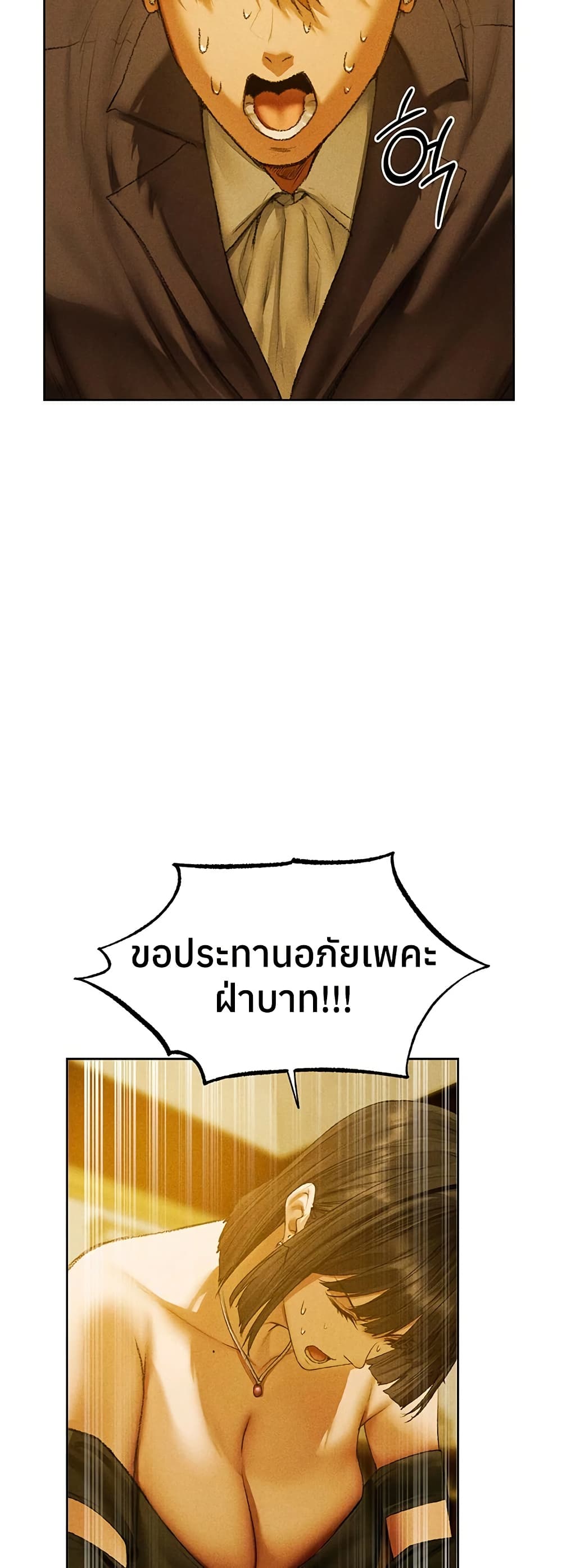 Milf Hunting in Another World – Milf Hunting in Another World – ตอนที่ 120 หน้า 45