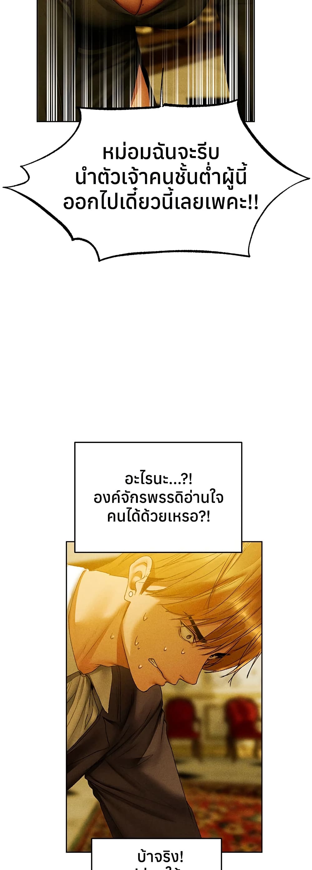 Milf Hunting in Another World – Milf Hunting in Another World – ตอนที่ 120 หน้า 46