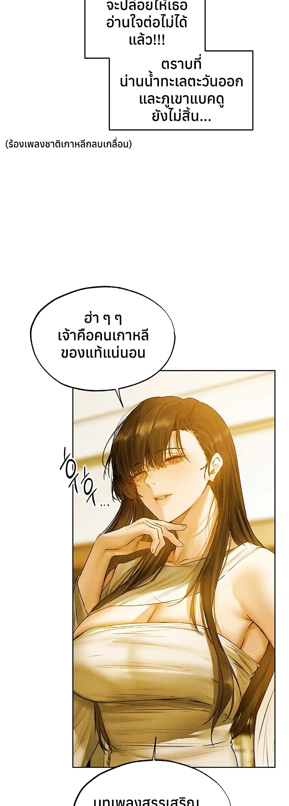 Milf Hunting in Another World – Milf Hunting in Another World – ตอนที่ 120 หน้า 47