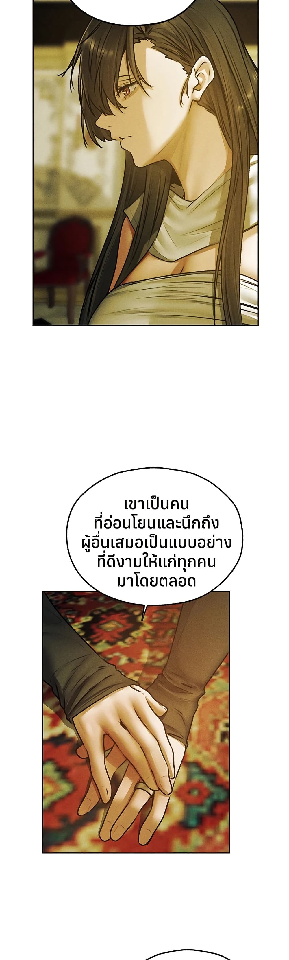 Milf Hunting in Another World – Milf Hunting in Another World – ตอนที่ 121 หน้า 8