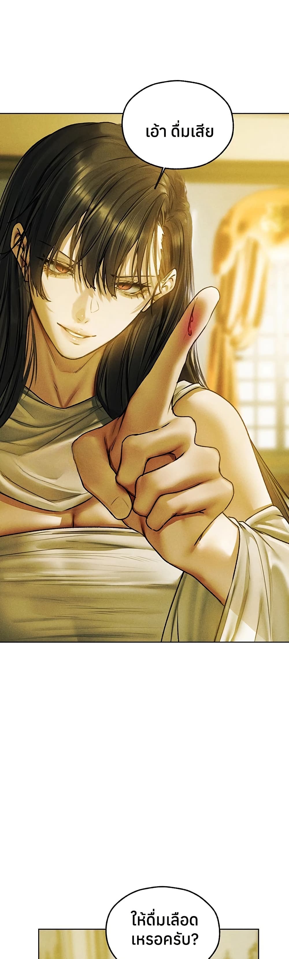 Milf Hunting in Another World – Milf Hunting in Another World – ตอนที่ 121 หน้า 18