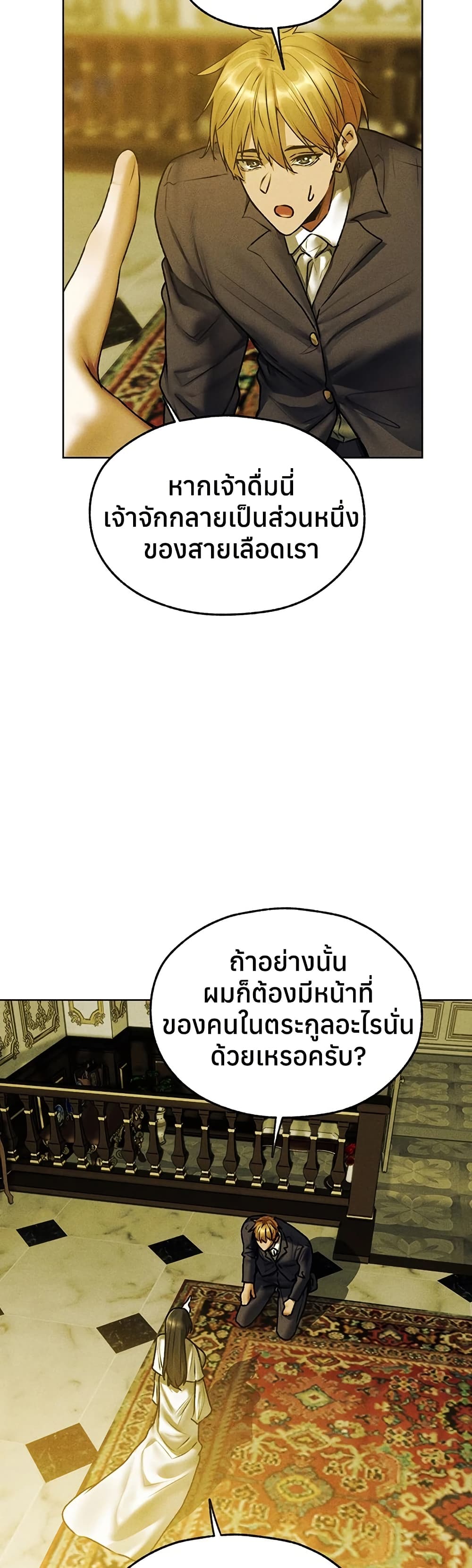 Milf Hunting in Another World – Milf Hunting in Another World – ตอนที่ 121 หน้า 19