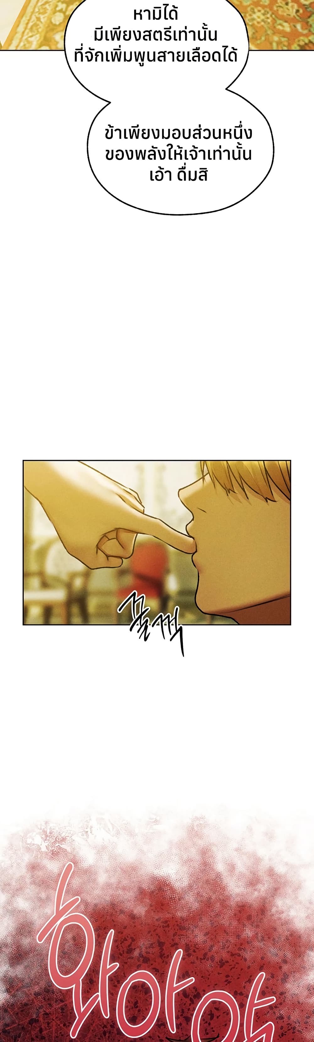 Milf Hunting in Another World – Milf Hunting in Another World – ตอนที่ 121 หน้า 20