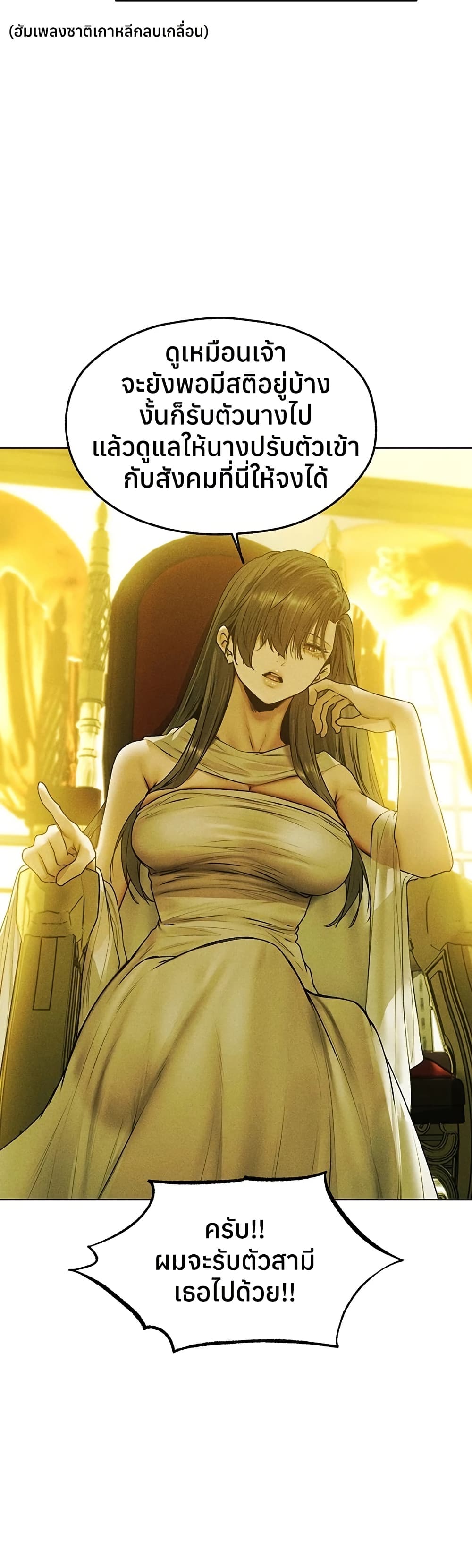 Milf Hunting in Another World – Milf Hunting in Another World – ตอนที่ 121 หน้า 26