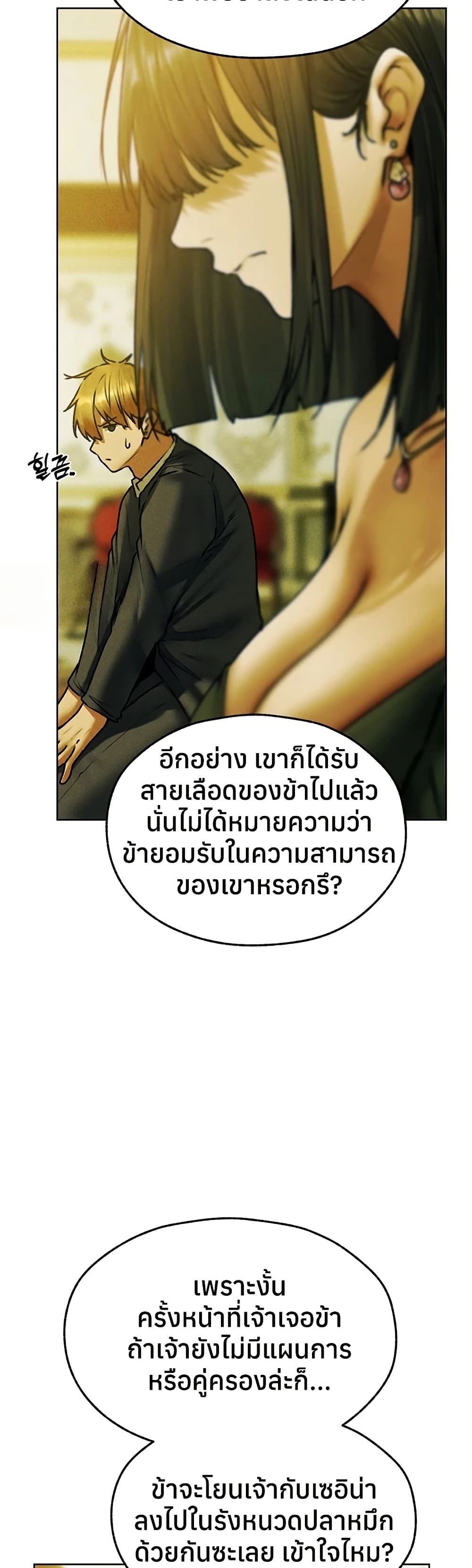 Milf Hunting in Another World – Milf Hunting in Another World – ตอนที่ 121 หน้า 28